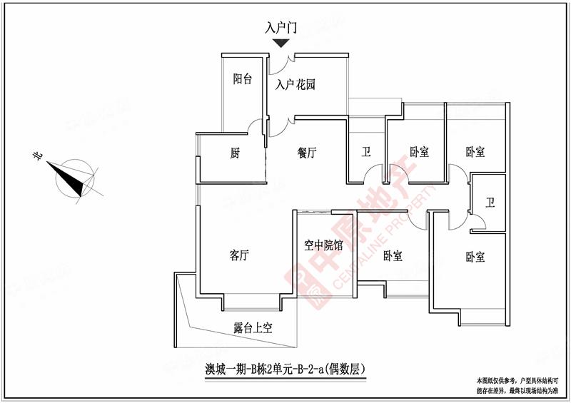 澳城花园精装学位房140平满5年观景美诚售