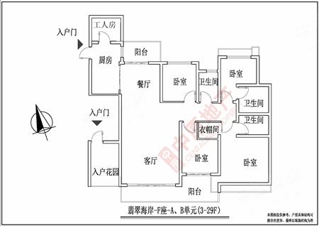 翡翠海岸,深圳湾公园旁边,精装大四房,深圳湾学位