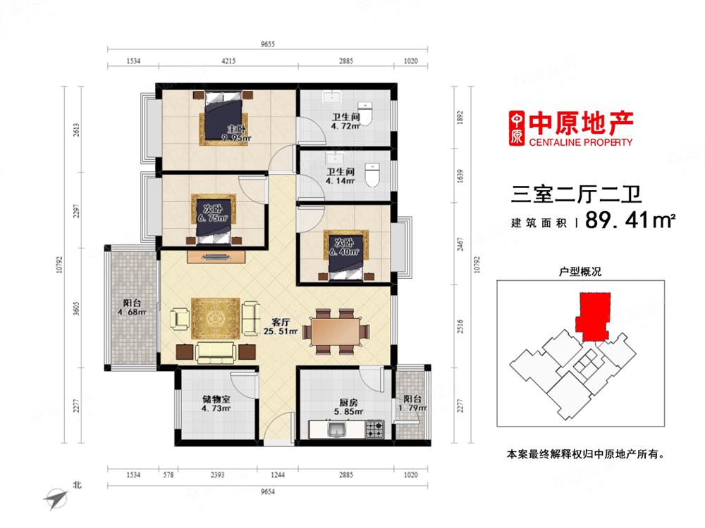 金翠园 深中+锦田未用 3房+1自主首选 精装修 业主诚心