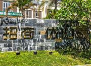 依山郡花园（一期）-大门