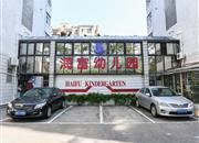 海富花园-基础设施