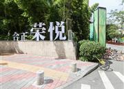 合正荣悦-环境绿化