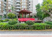 前海天朗风清家园-基础设施