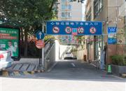 心怡花园-基础设施