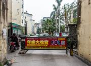 翡翠明珠花园-大门