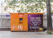 青橙时代公寓-基础设施