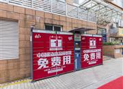 雅馨居-基础设施