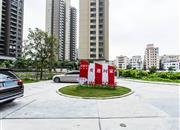 心海城-基础设施