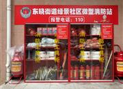 鸿翠苑-基础设施