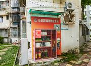 怡景花园-基础设施