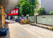 城建综合楼-基础设施