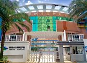 深港一号-基础设施