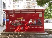 金侨花园-基础设施