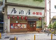 粤海花园-基础设施