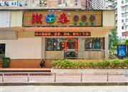 熙龙大厦-基础设施