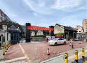 祥兴楼-基础设施