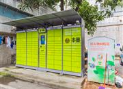 艺华花园-基础设施