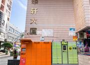 华轩大厦-基础设施