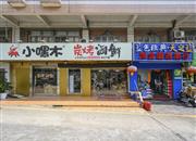 交运综合楼-基础设施