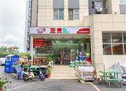 福岗园-基础设施