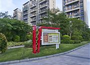 荟港尊邸2期-基础设施