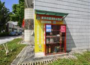 罗芳苑-基础设施