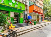 华富大厦-基础设施