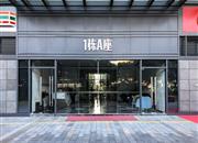 德弘基创客居-大门