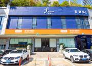 悠然居-基础设施