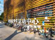 四海宜家-基础设施