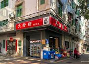 36区住宅-基础设施