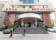 深物业金领-基础设施