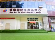 景福大厦-基础设施