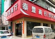 五金宿舍楼(联发综合楼)-基础设施