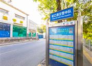 鲸山觐海-基础设施