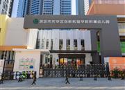 华盛珑悦花园-基础设施