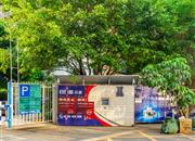 莲花一村-基础设施