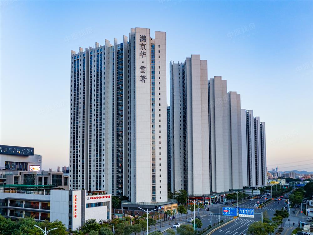 满京华云著花园（三期）