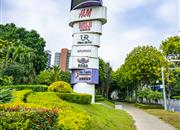 观澜湖科创公寓-环境绿化