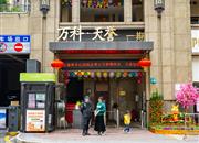 万科天誉花园（一期）-大门