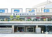 万科时代广场（商办)-基础设施