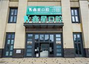 远洋新天地家园-基础设施